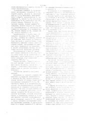 Устройство для индикации (патент 1511763)