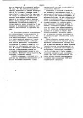 Установка для культивирования микроорганизмов (патент 1131899)