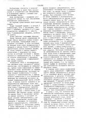 Кодер (патент 1536386)
