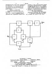 Умножитель частоты (патент 864299)