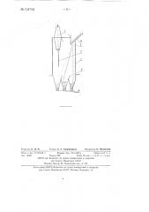 Устройство для сгущения жидкостных суспензий (патент 131743)