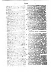 Устройство для управления спуско-подъемными операциями на скважинах (патент 1717802)