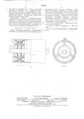 Рлик ленточного конвейера (патент 563339)