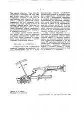 Счетный механизм к измерителям жидкости, имеющим вращающиеся колеса (патент 32753)