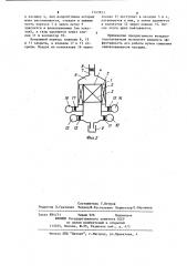 Регенеративный воздухоподогреватель (патент 1143933)
