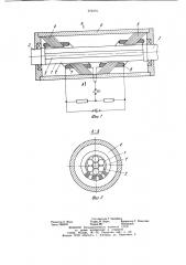 Магнитоупругий преобразователь крутящего момента (патент 972275)