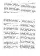 Линия по производству мясокостной муки (патент 1598958)