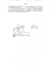 Устройство для автоматического уравновешивания насосных нефтяных качалок (патент 59048)
