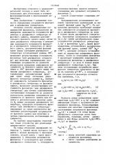 Способ определения погрешности фазометров и двухфазных генераторов (патент 1413548)