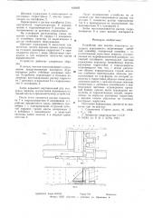 Устройство для выемки пластового полезного ископаемого (патент 616402)