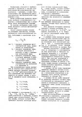 Способ комплектования в пары изделий,преимущественно фотоэлектрических пар 
