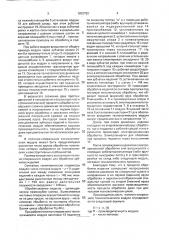 Поточно-спиральный технологический модуль (патент 1802762)