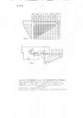 Устройство для получения различного количества периодов переменного тока (патент 91778)