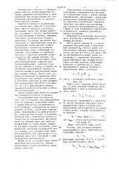 Установка для вибрационной очистки изделий (патент 1107910)