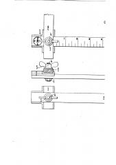 Складная мерная вилка (патент 2529)