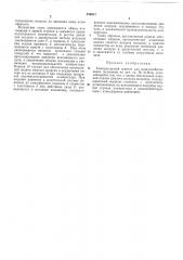 Компрессорный агрегат для воздухообеспеченияводолазов (патент 356913) Компрессорный агрегат для воздухообеспеченияводолазов (патент 356913)