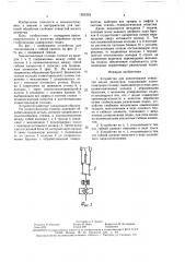 Устройство для хонингования (патент 1553353)