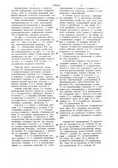Рабочая клеть прокатного стана (патент 1296247)