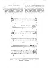 Многоконтактная штепсельная колодка (патент 523650)