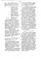 Устройство для регулирования температуры полупроводниковых приборов (патент 1129592)