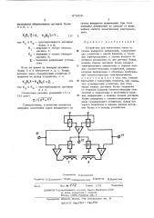 Устройство для извлечения корня из суммы квадратов напряжения (патент 478326)