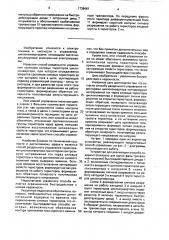 Способ раздельного управления тиристорами циклоконвертора (патент 1739461)