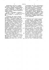 Устройство для смазки открытых зубчатых передач (патент 1627775)