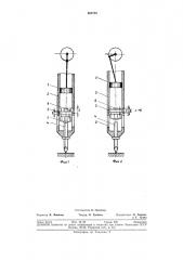 Компрессионно-вакуумный ударный механизм для машин ударного действия (патент 364732)