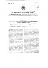 Устройство для механизированной транспортировки табакосушильных рам (патент 108202)