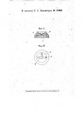 Кнопка для электрического звонка (патент 17062)