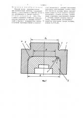 Сборный штамп (патент 1338953)