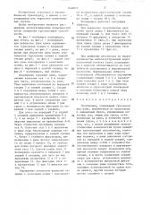 Полуприцеп (патент 1446015)
