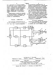 Акустический газоанализатор (патент 920509)