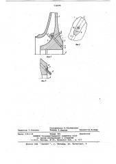 Рабочее колесо центробежного нагнетателя (патент 735826)