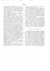 Устройство для моделирования обыкновенных дифференциальных уравнений (патент 307404)