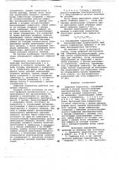 Цифровой коррелятор (патент 739544)