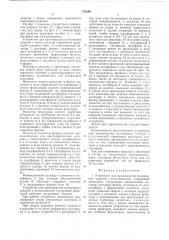 Устройство для производства полимерных изделий с металлической стержневой арматурой (патент 743890)