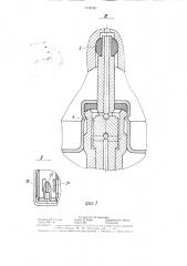 Факел (патент 1318762)