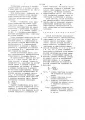 Способ изготовления широкополосного ультразвукового преобразователя (патент 1245998)