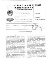 Рольганговая дорожка (патент 182007)