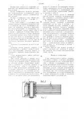 Схват промышленного робота (патент 1371903)