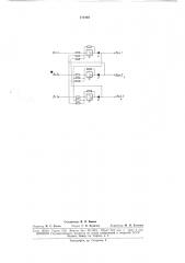 Устройство для выделения максимального сигнала (патент 171894)