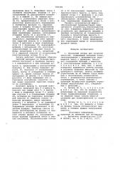 Бункерный затвор для загрузки емкостей (патент 939338)
