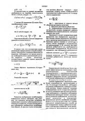 Способ определения параметров колебаний микрообъектов (патент 1820201)