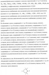 Стабилизация фотохромных систем (патент 2405793)