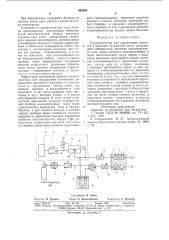 Газоанализатор для определения примесей в балллонах со сжатым газом (патент 682808)