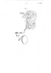 Приспособление к круглочулочному автомату для выработки, например, детских носков с имитированным ластиком (патент 110900)