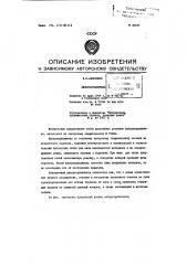 Патент ссср  83557 (патент 83557)