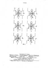 Переключатель для запоминающего устройства на цилиндрических магнитных доменах (патент 575696)