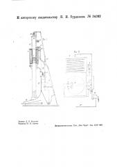 Электрический молот простого действия (патент 34262)